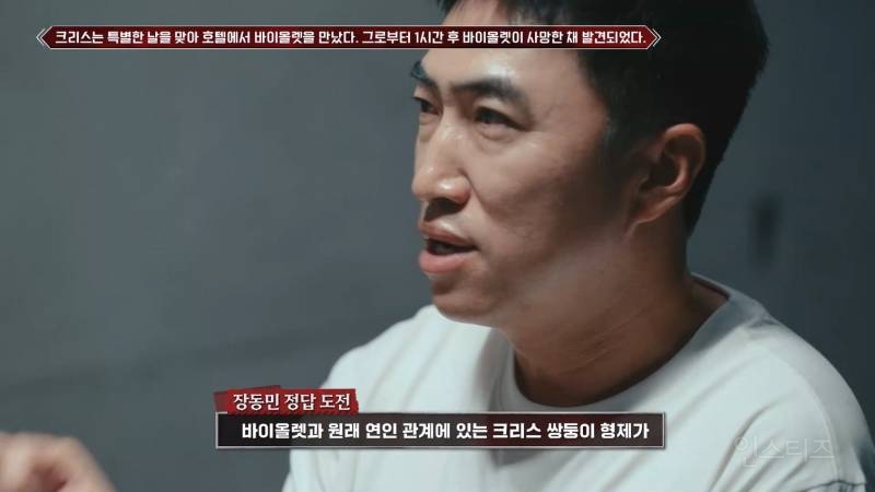 [피의게임3] 시작하자마자 레전드 찍어버리는 장동민(ㅅㅍ) | 인스티즈
