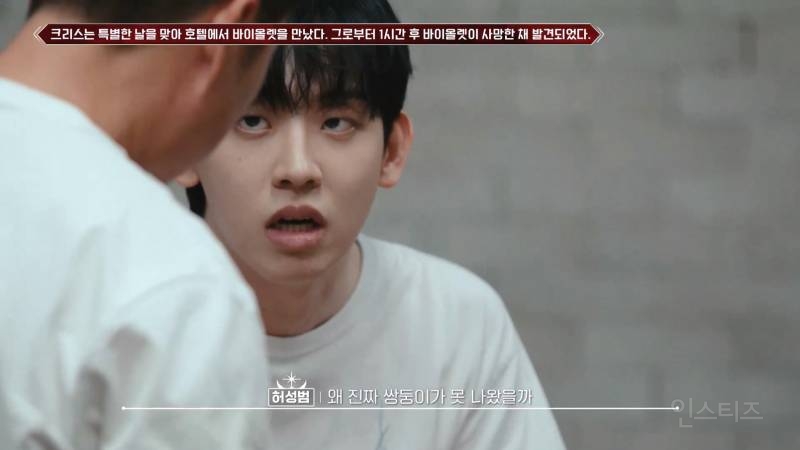 [피의게임3] 시작하자마자 레전드 찍어버리는 장동민(ㅅㅍ) | 인스티즈