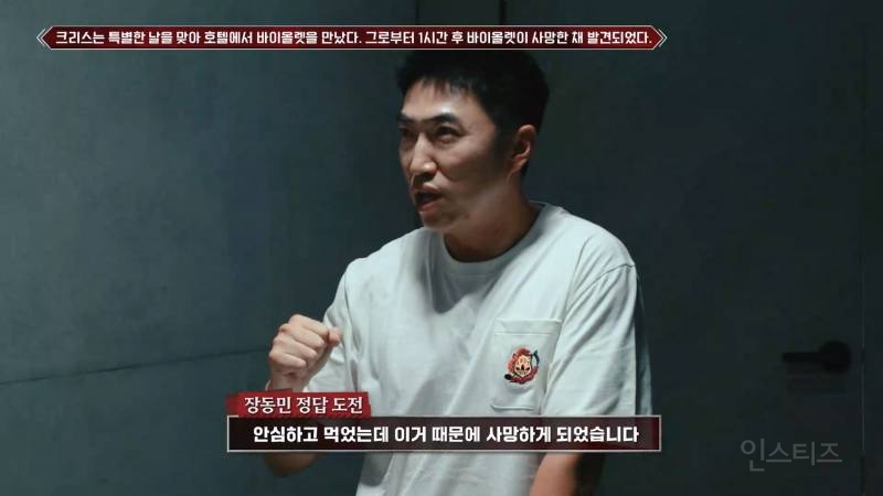[피의게임3] 시작하자마자 레전드 찍어버리는 장동민(ㅅㅍ) | 인스티즈
