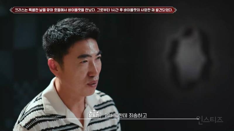 [피의게임3] 시작하자마자 레전드 찍어버리는 장동민(ㅅㅍ) | 인스티즈