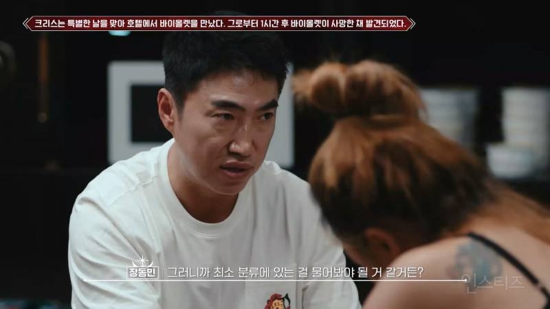 [피의게임3] 시작하자마자 레전드 찍어버리는 장동민(ㅅㅍ) | 인스티즈