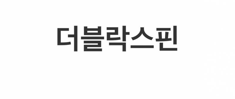에버랜드 티익스보다 탑승포기율 높다는 놀이기구.JPG | 인스티즈