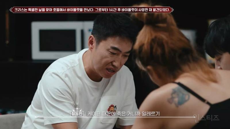 [피의게임3] 시작하자마자 레전드 찍어버리는 장동민(ㅅㅍ) | 인스티즈