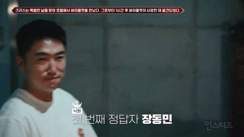 [피의게임3] 시작하자마자 레전드 찍어버리는 장동민(ㅅㅍ) | 인스티즈