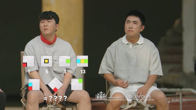 [피의게임3] 시작하자마자 레전드 찍어버리는 장동민(ㅅㅍ) | 인스티즈