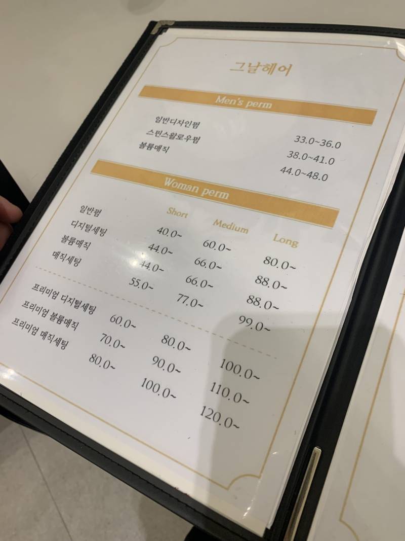 [잡담] 헤어샵 이정도면 싼거야??? - 인스티즈(instiz) 일상 카테고리