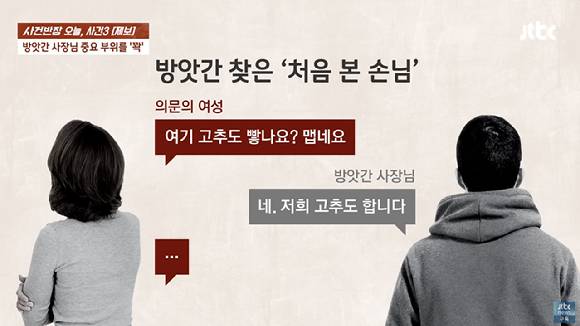 "여기 고추도 빻나요" 20대 방앗간 사장이 당한 일 | 인스티즈