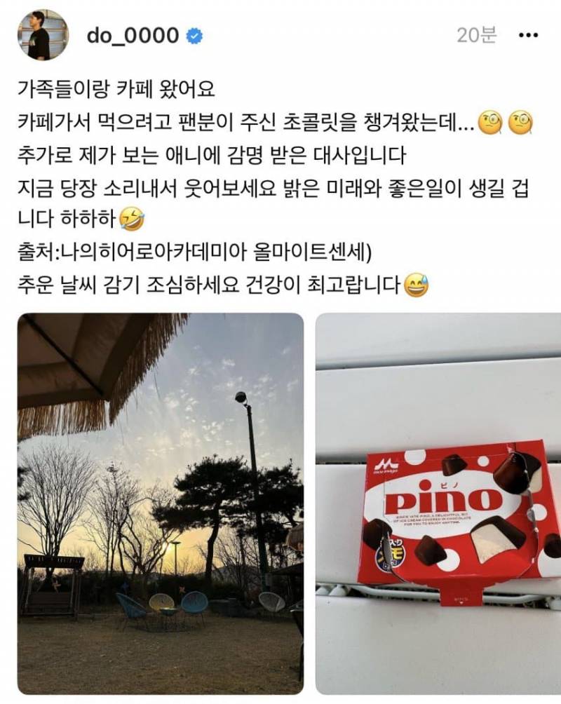 [잡담] 지금 당장 소리내어 웃어보세요 밝은 미래와 좋은 일이 생길겁니다 | 인스티즈