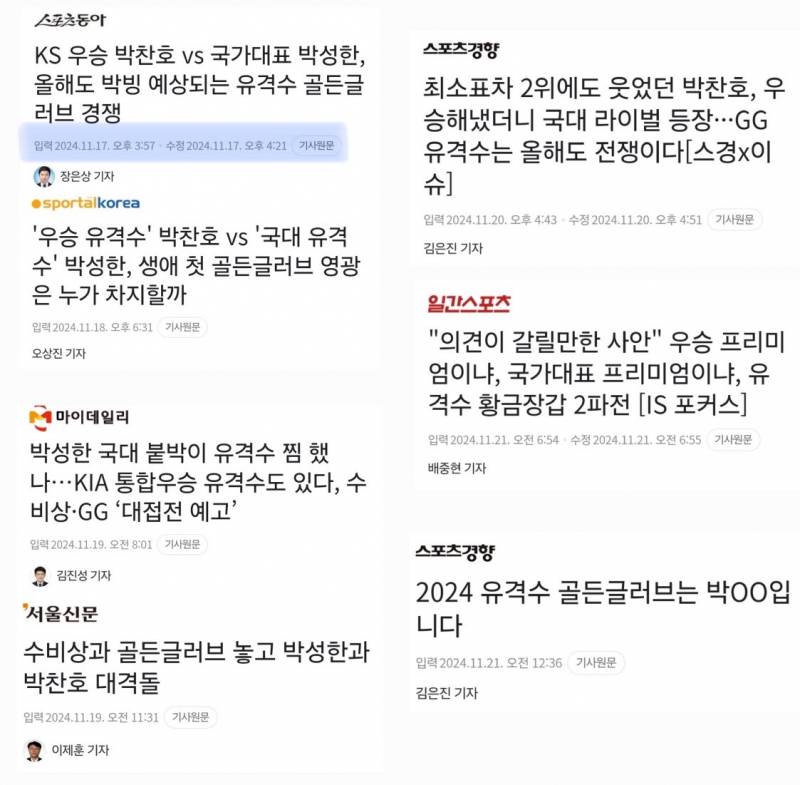 [잡담] 도미니카전 결승타 이후로 매일 기사가 나옴 | 인스티즈