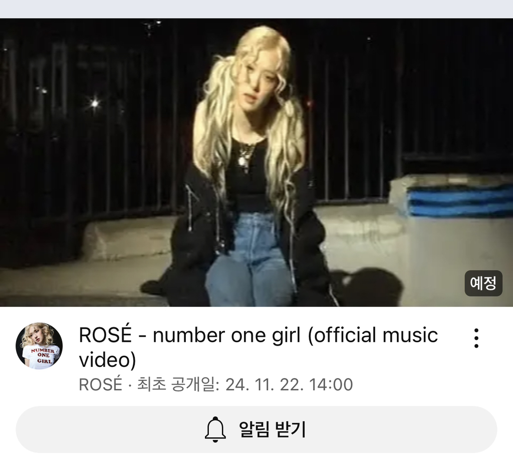 [잡담] 헐 로제 뮤비도 나오네 | 인스티즈