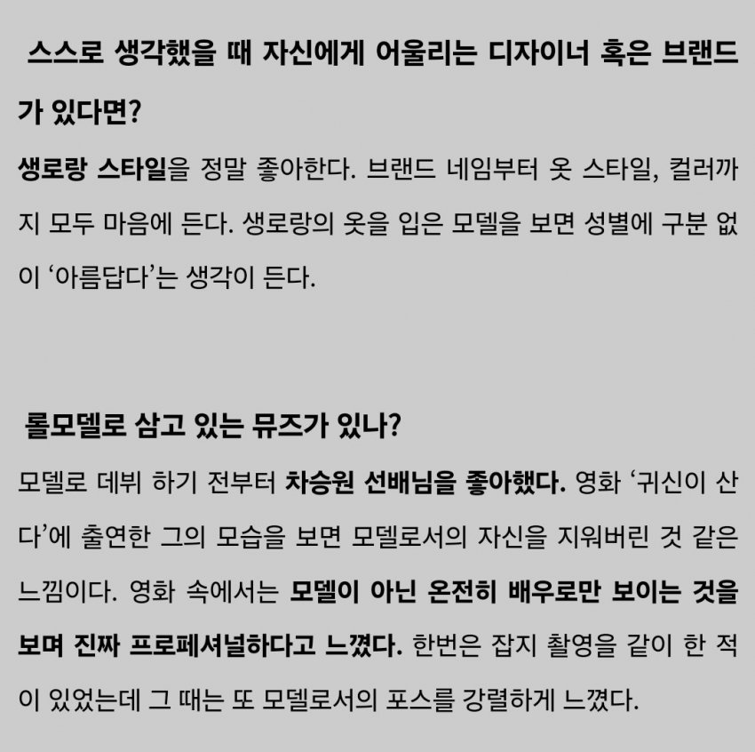 [잡담] 변우석 제대하자마자 당일에 아버지 차타고 오디션 보러 다닌거 멋짐 | 인스티즈