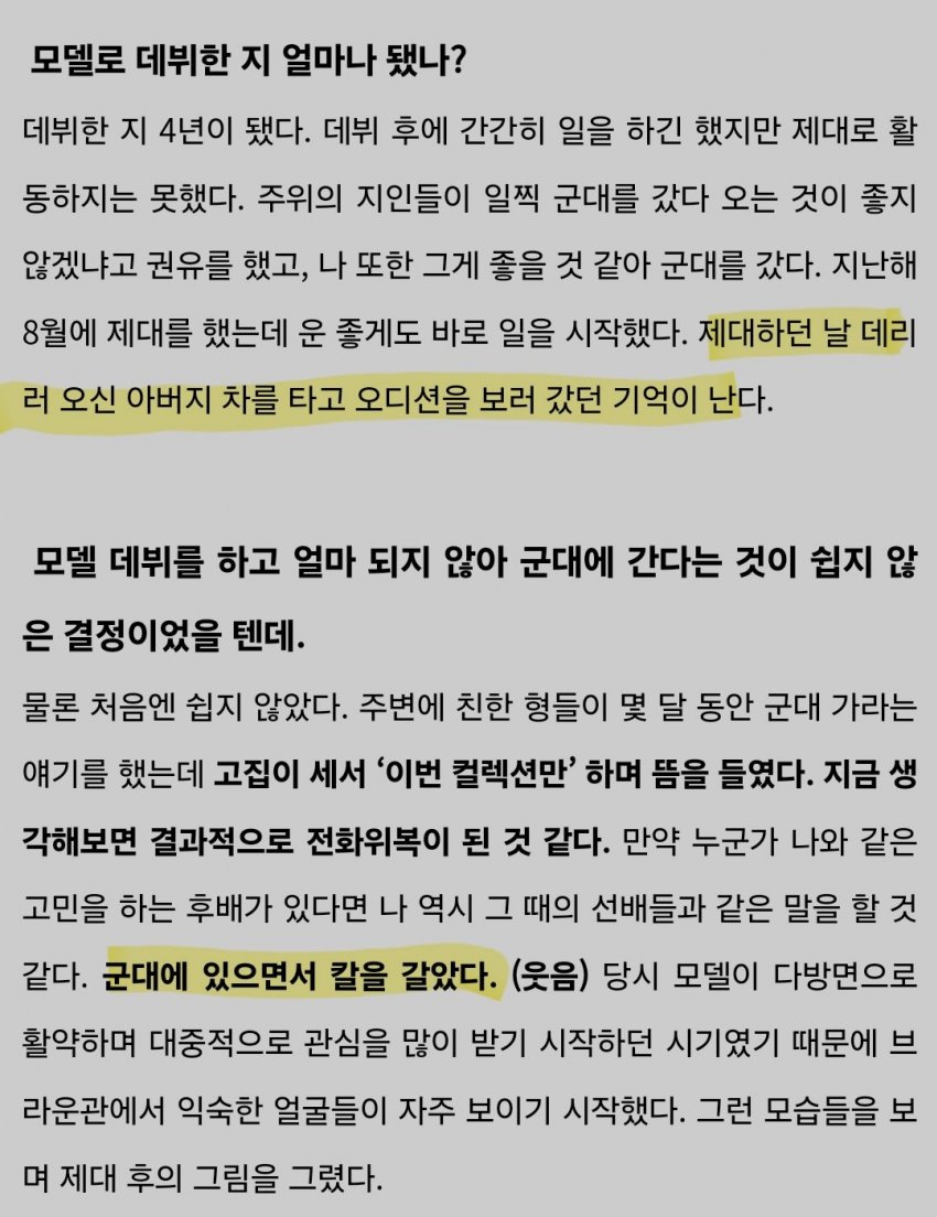 [잡담] 변우석 제대하자마자 당일에 아버지 차타고 오디션 보러 다닌거 멋짐 | 인스티즈