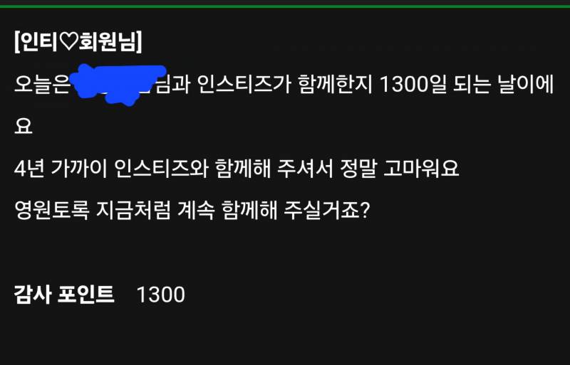 [잡담] 1300일 기념일인데 이제 슬슬 권태기 온것 같다 | 인스티즈