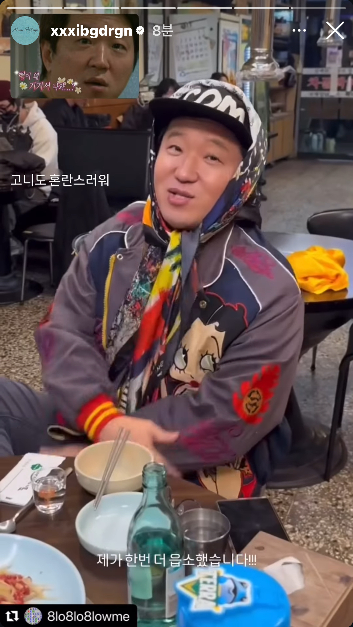 [정보/소식] 지디 스토리 업뎃ㅋㅋㅋㅋ | 인스티즈