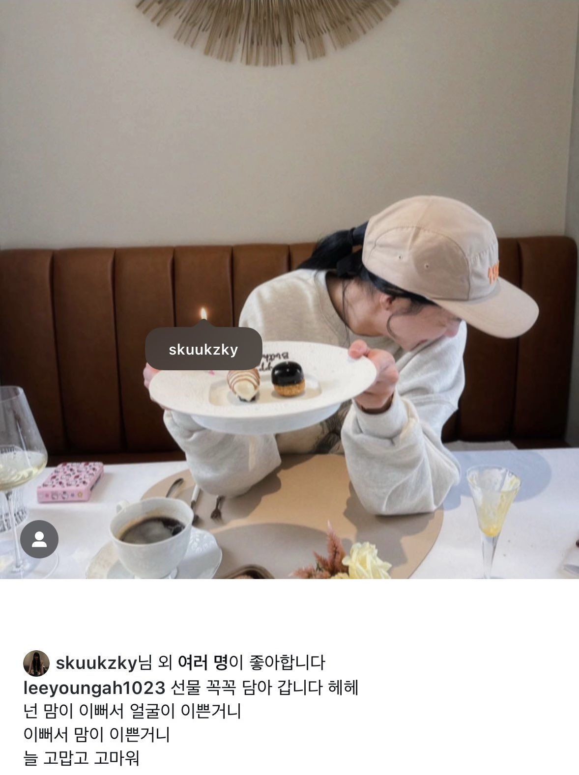 [잡담] 인기글 보고 이영아 배우 인스타 보는데 수지랑 무슨 친분이야? | 인스티즈