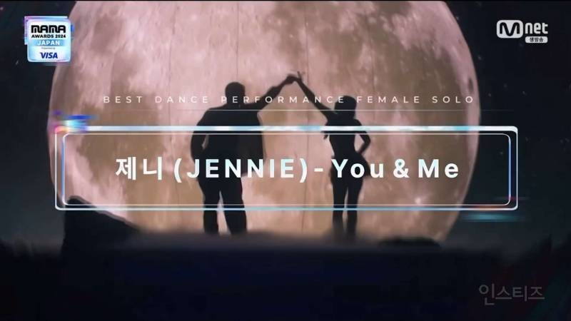 2024 MAMA 댄스 퍼포먼스상 (여자솔로) - 제니 You & Me | 인스티즈