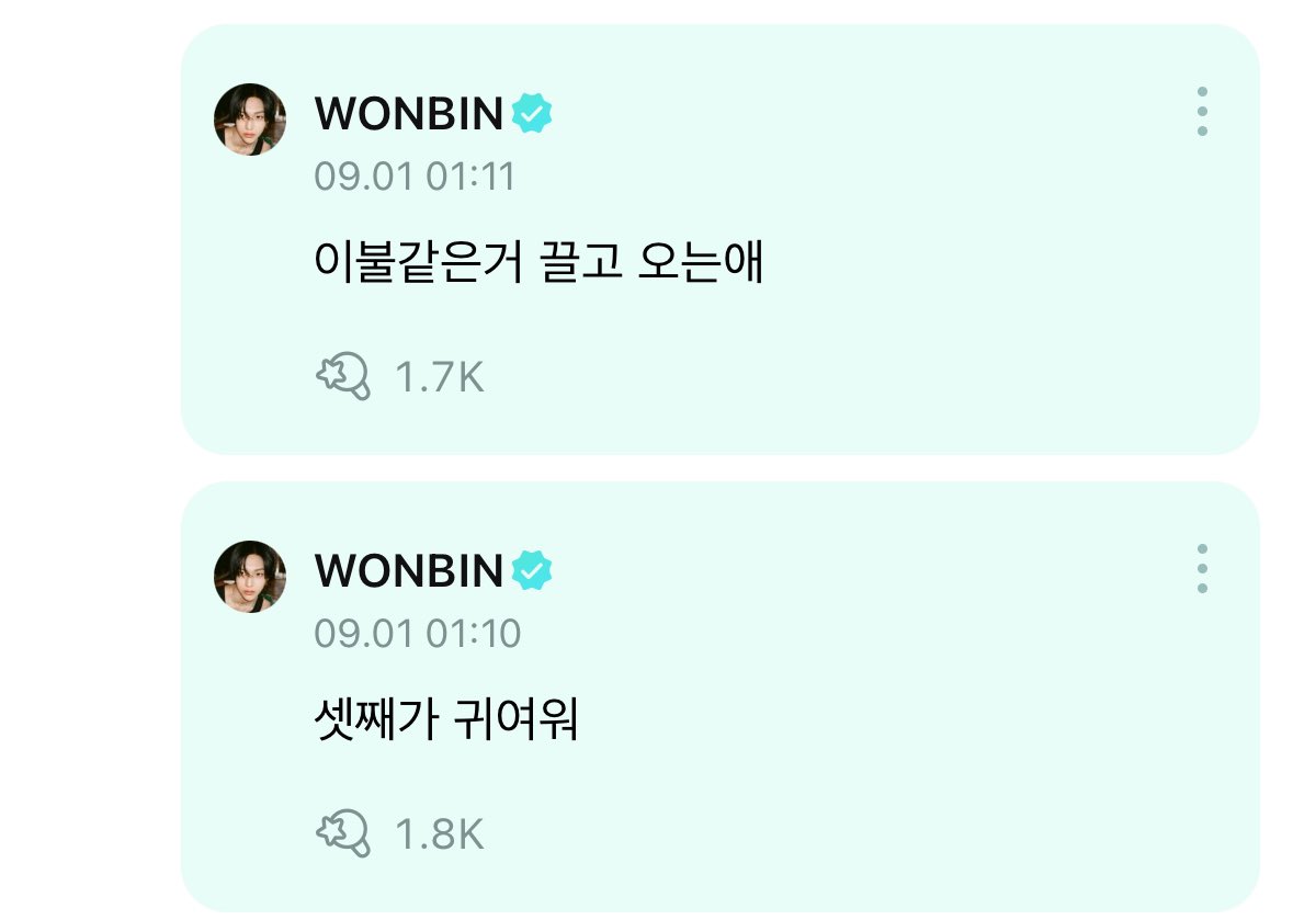 [잡담] 난 원빈이 위버스 이게 제일 귀엽더라 ㅋㅋ | 인스티즈