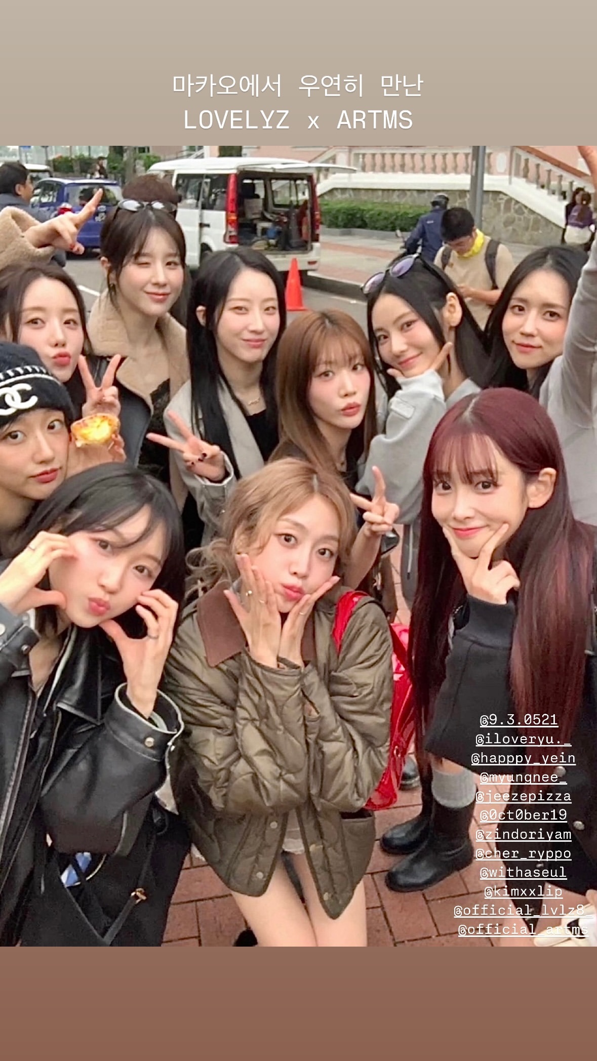 [잡담] 러블리즈랑 아르테미스 마카오에서 우연히 만났나봐ㅋㅋㅋ | 인스티즈