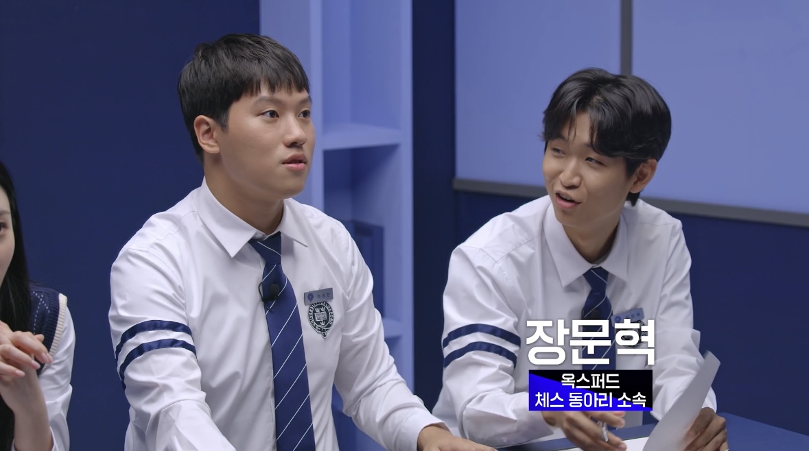 [잡담] 체스에 미친 장문혁 ㅋㅋㅋ | 인스티즈