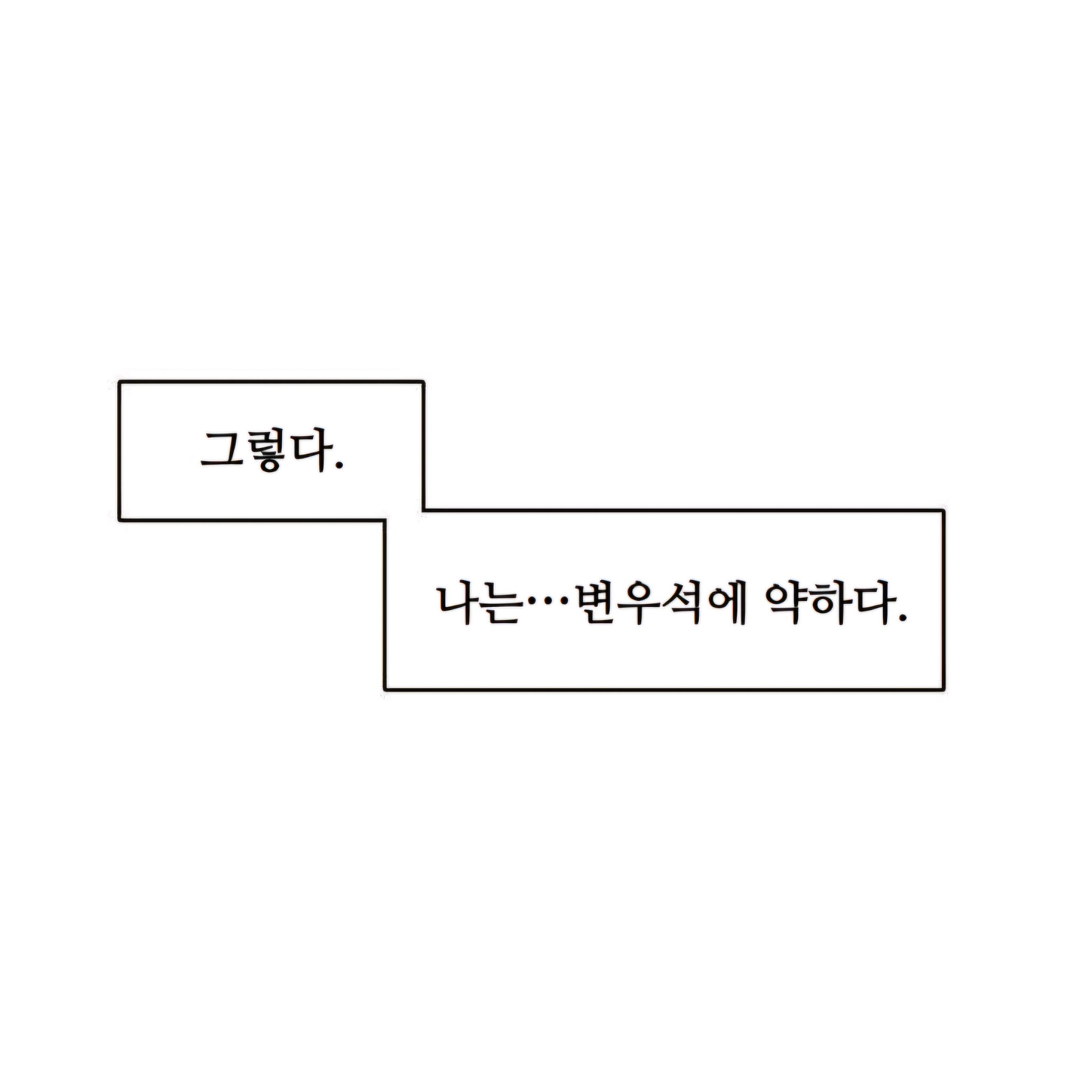 [잡담] 어제 마마 변우석을 본 #menow | 인스티즈