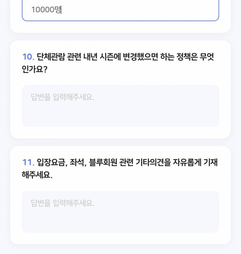 [잡담] 단체관람 관련도 물어보는데?????? | 인스티즈