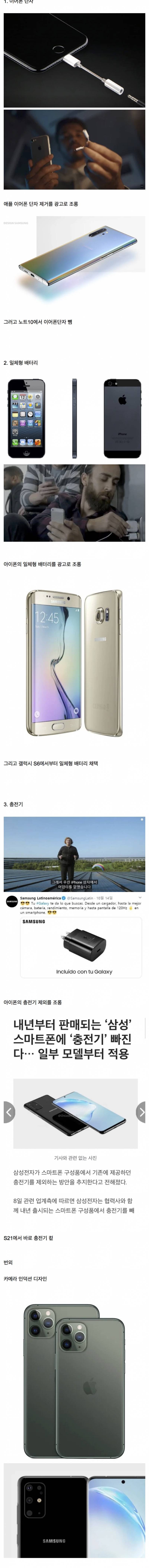 [잡담] 갤럭시쓰는 애들은 왜쓰는거야?? | 인스티즈