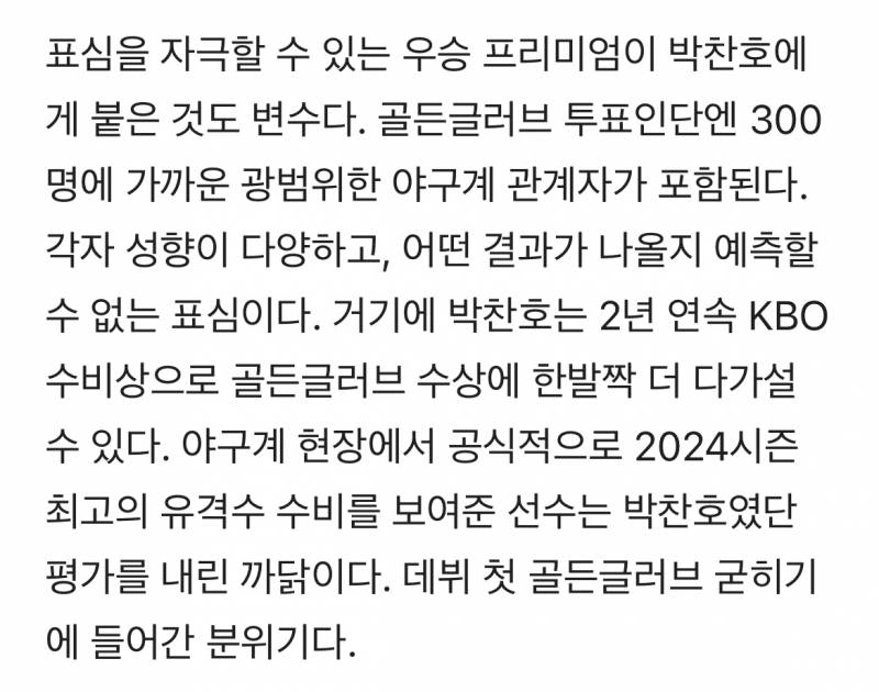 [잡담] 방금 뜬 언플 기사에도 실책 갯수는 똑같다고 써있다고 | 인스티즈