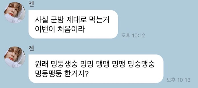 [잡담] 제노가 시켜 먹었던 군밤가게 이름 개웃기다 | 인스티즈