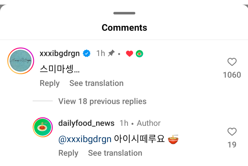 [잡담] 지디 데푸뉴에 댓글단거ㅋㅋㅋ | 인스티즈