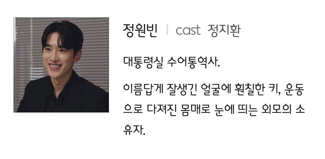 [잡담] 지거전 사언이 원빈이 캐릭터한테 질투할것같아? | 인스티즈