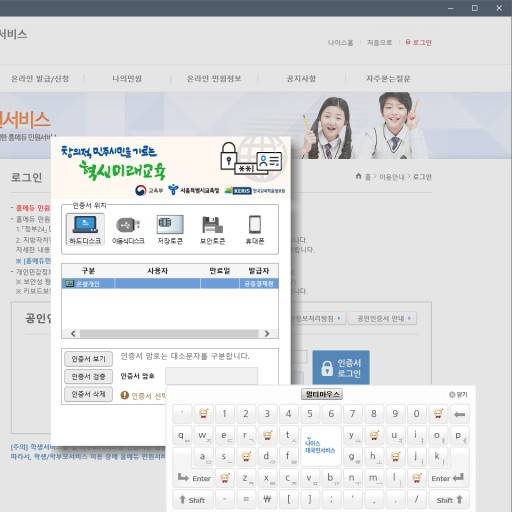 [잡담] 공인인증서 키보드ㅜㅜ | 인스티즈