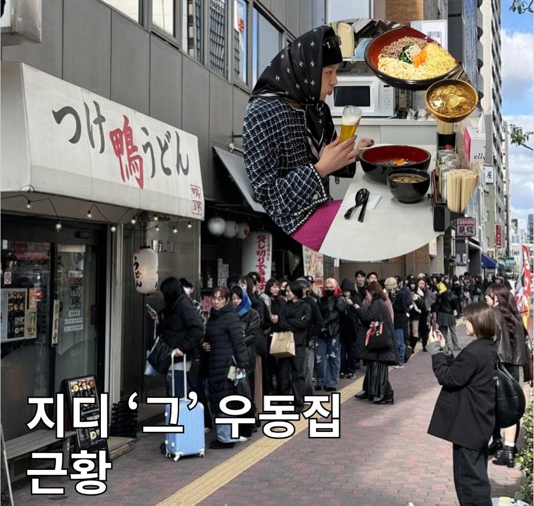[잡담] 지디 데푸뉴에 댓글단거ㅋㅋㅋ | 인스티즈