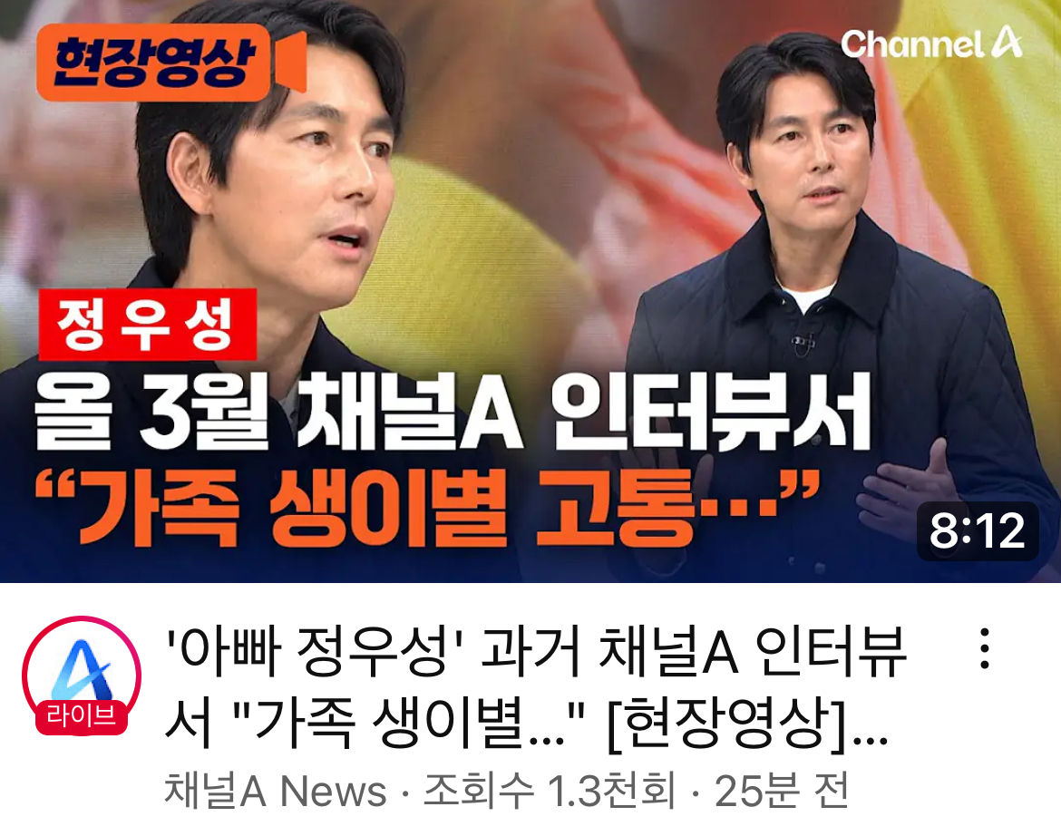 [잡담] 정우성 올해 3월 발언 파묘당함ㅋㅋㅋㅋㅋ | 인스티즈