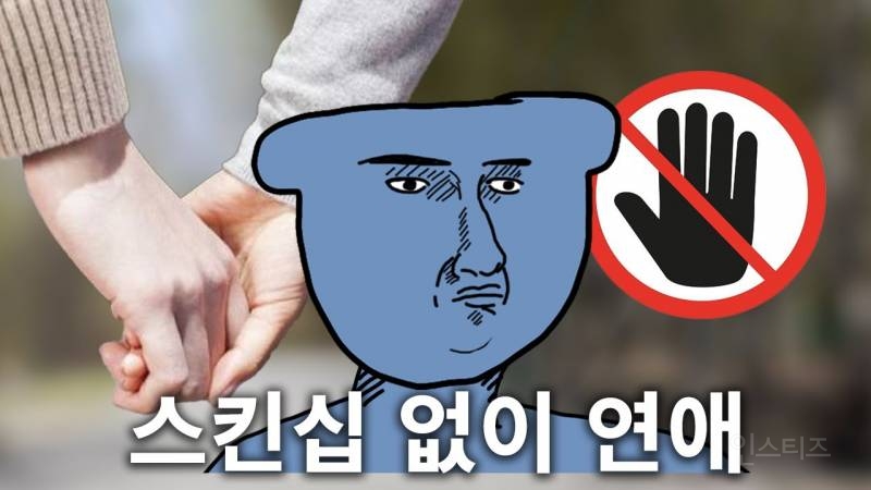 여자들쪽에서 수요가 좀 있는 연애 | 인스티즈