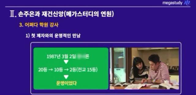 메가스터디 손주은 "공부보다 출산이 중요, 여학생들 생각 바꿔라" | 인스티즈