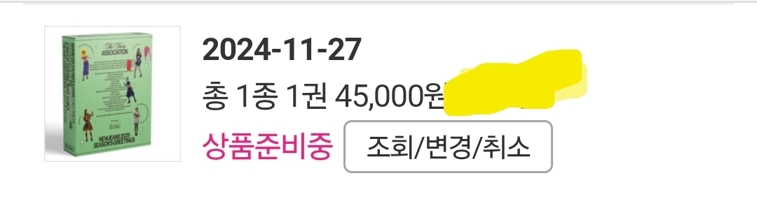 [잡담] 뉴진스 시그 샀지롱 | 인스티즈