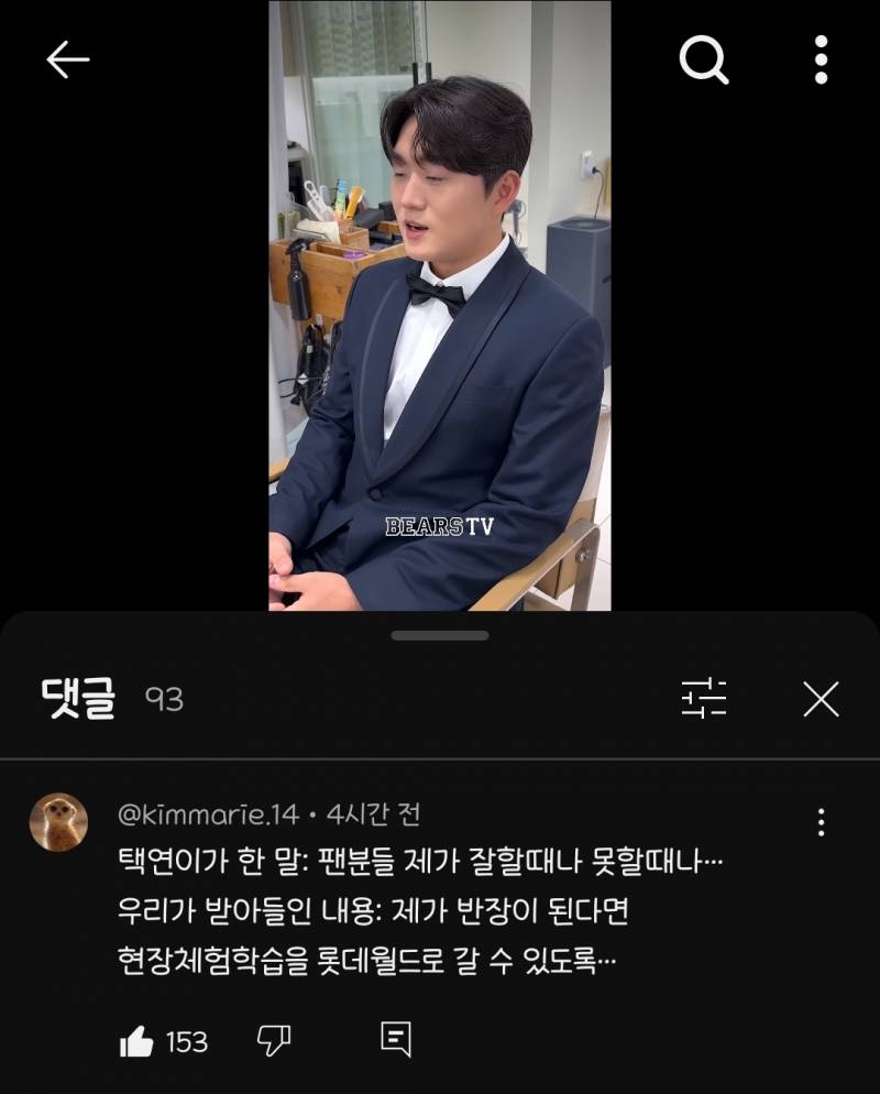 [잡담] ㅋㅋㅋㅋ이댓글 너무 웃겨 | 인스티즈