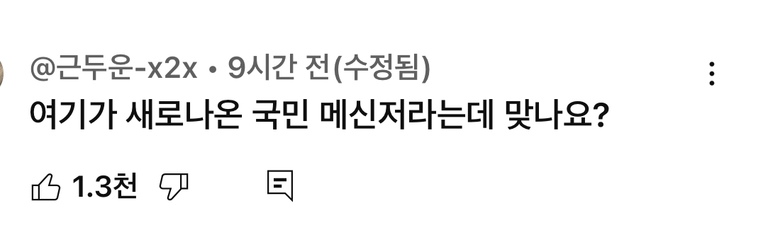 [잡담] 놀랍게도 지디 마마 영상 댓글창 맞음…jpg | 인스티즈