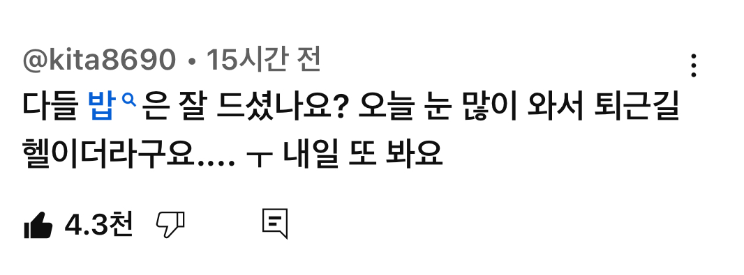 [잡담] 놀랍게도 지디 마마 영상 댓글창 맞음…jpg | 인스티즈