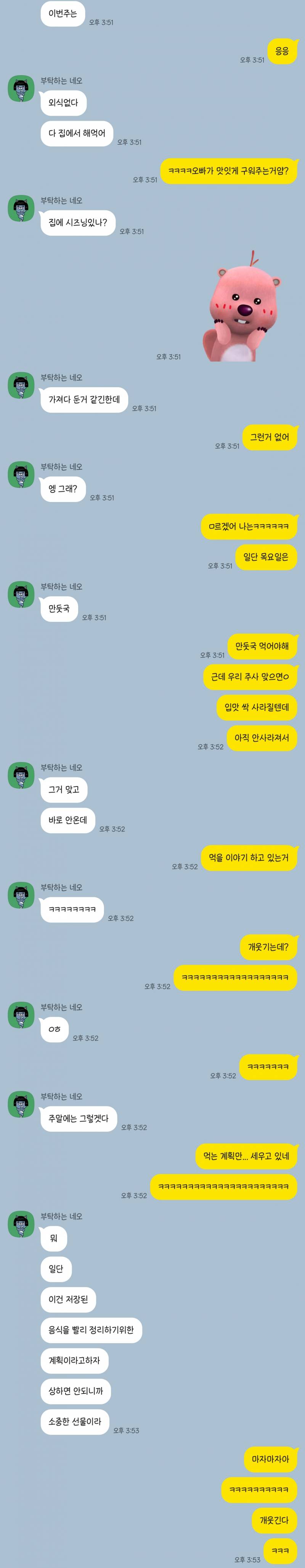 [잡담] Mbti 궁예해볼래?ㅎㅎ | 인스티즈