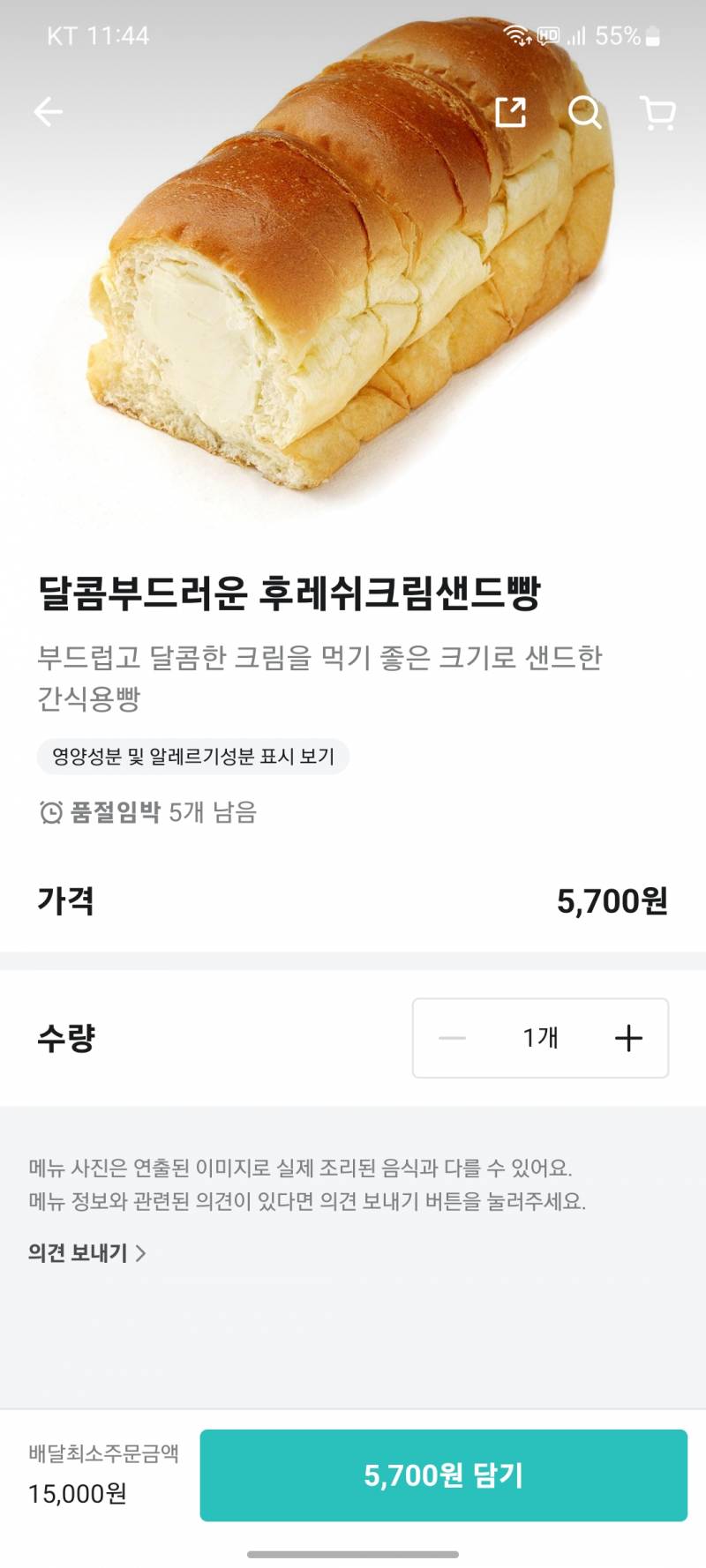 [잡담] 파바 이 빵 맛있나용 | 인스티즈