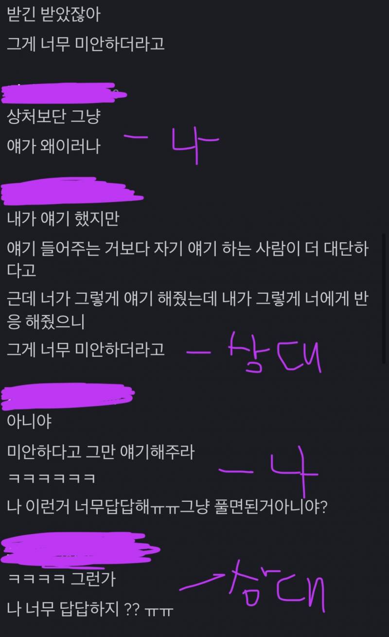 [잡담] 둘이 대화스타일이 안맞는거같지 않아…? | 인스티즈