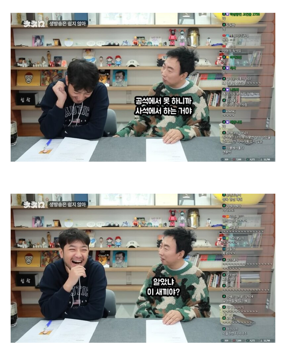 [잡담] 박명수 사석에서 욕하는 이유 | 인스티즈