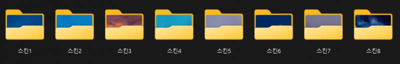 스킨 8개 만들고 나니까 좀 뿌듯하군여 | 인스티즈