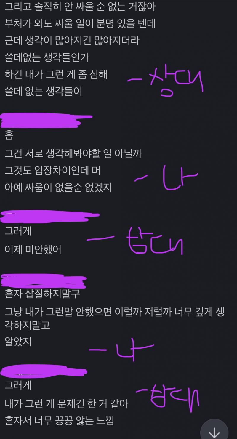 [잡담] 둘이 대화스타일이 안맞는거같지 않아…? | 인스티즈