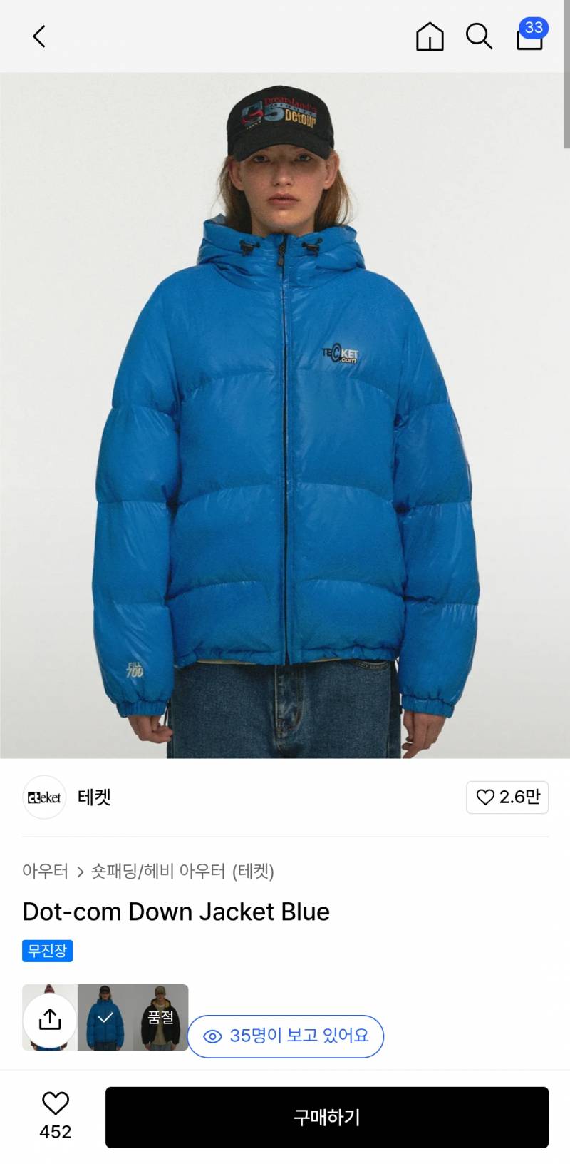 [잡담] 패딩 살말 | 인스티즈