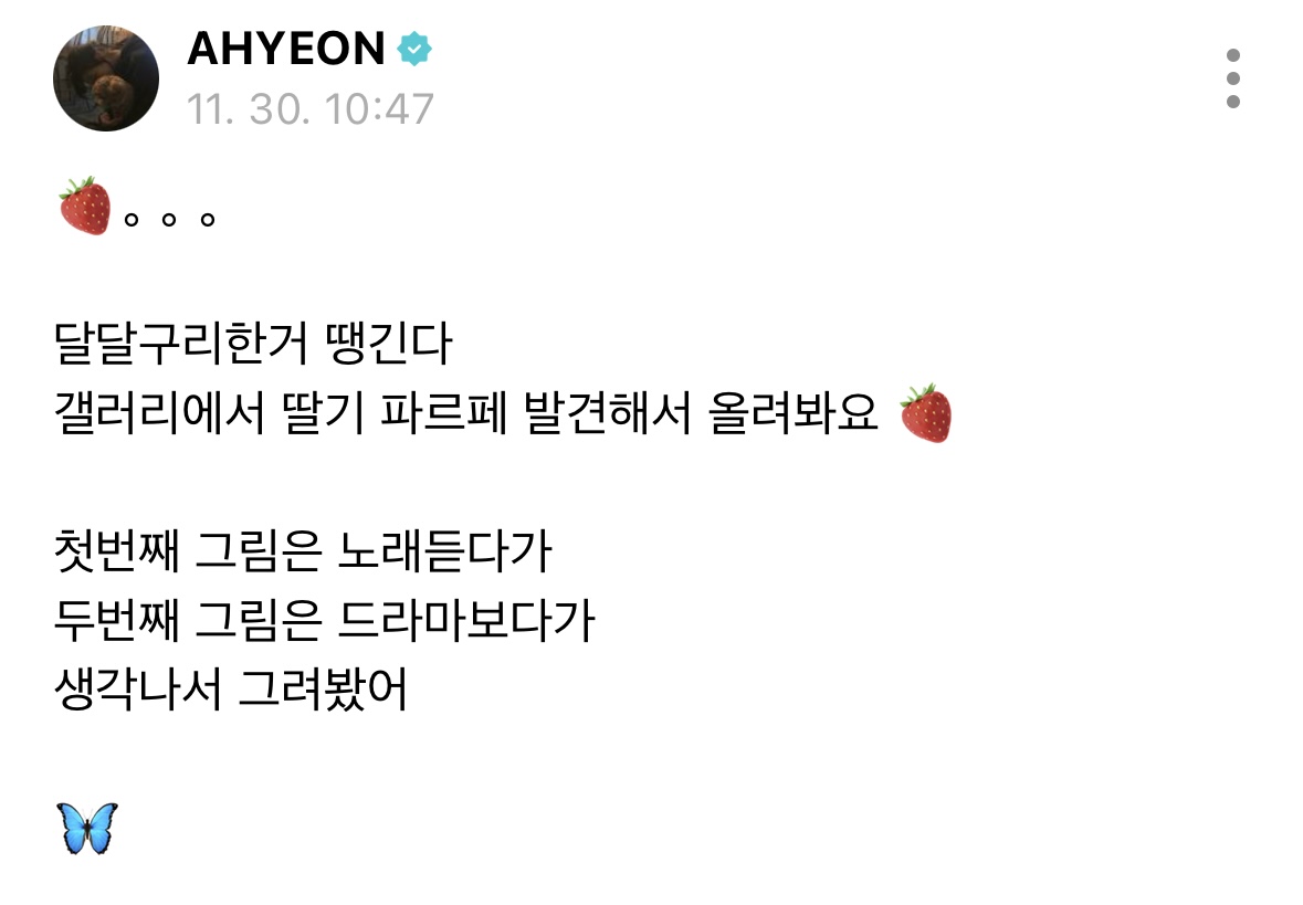 [잡담] 아현 위버스 감성쩔어 | 인스티즈