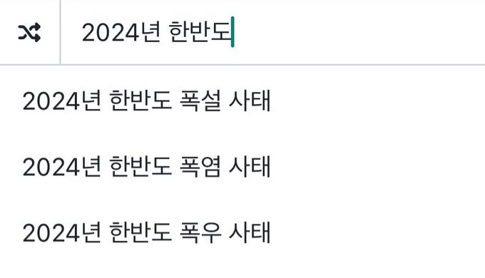 [잡담] 2024년 한반도 기후 요약 | 인스티즈