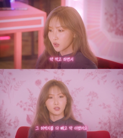 [정보/소식] '충격 고백' 화사 "약 먹고 허벅지살 다 빼"..소유 "살 찐 내 몸 더럽다고 느꼈다"[바디멘터리] | 인스티즈