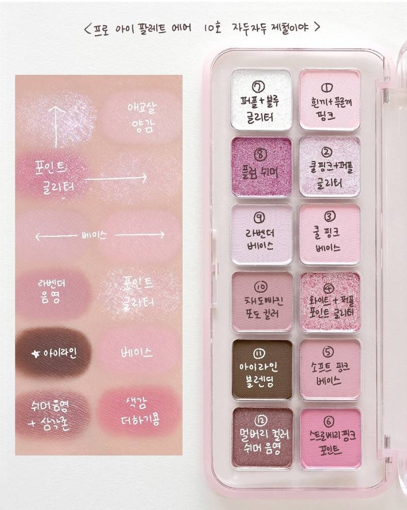[잡담] 여쿨라 섀도우 고민중인데 추천해줄 사람! 후보 좀 많음 | 인스티즈